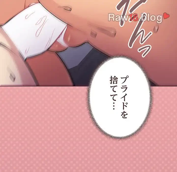お隣さんと俺の××攻防戦 (タテヨミ) 第8話 - 111