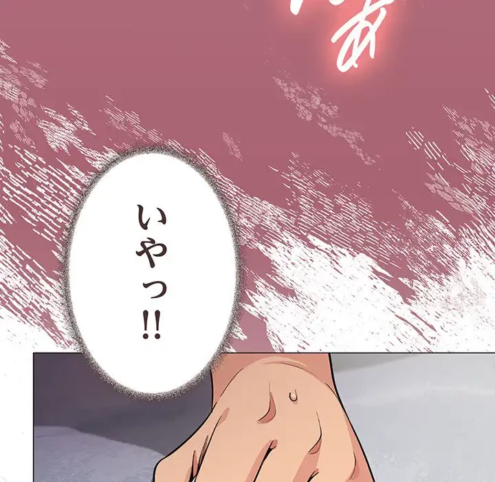 お隣さんと俺の××攻防戦 (タテヨミ) 第8話 - 114