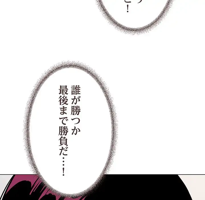 お隣さんと俺の××攻防戦 (タテヨミ) 第8話 - 127