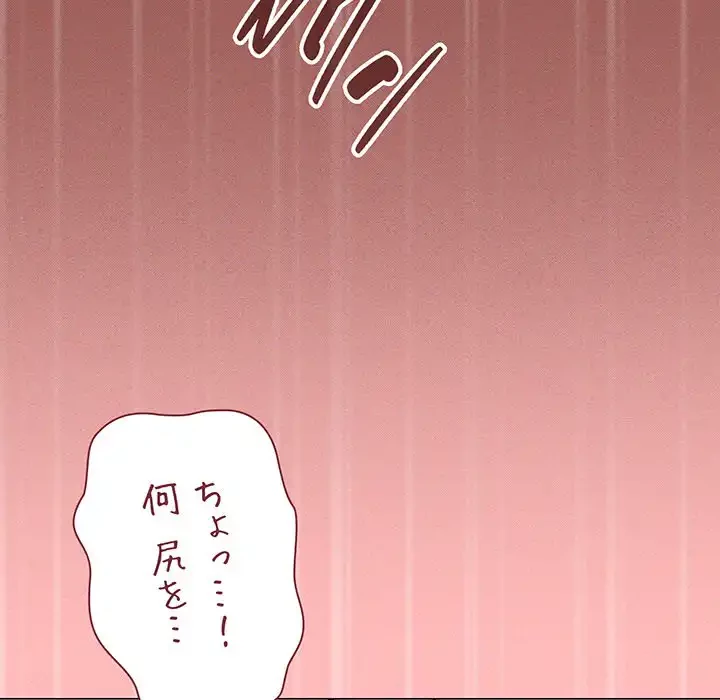 お隣さんと俺の××攻防戦 (タテヨミ) 第8話 - 154
