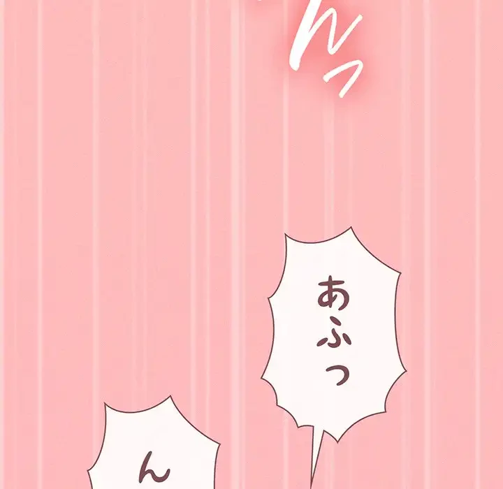 お隣さんと俺の××攻防戦 (タテヨミ) 第8話 - 157