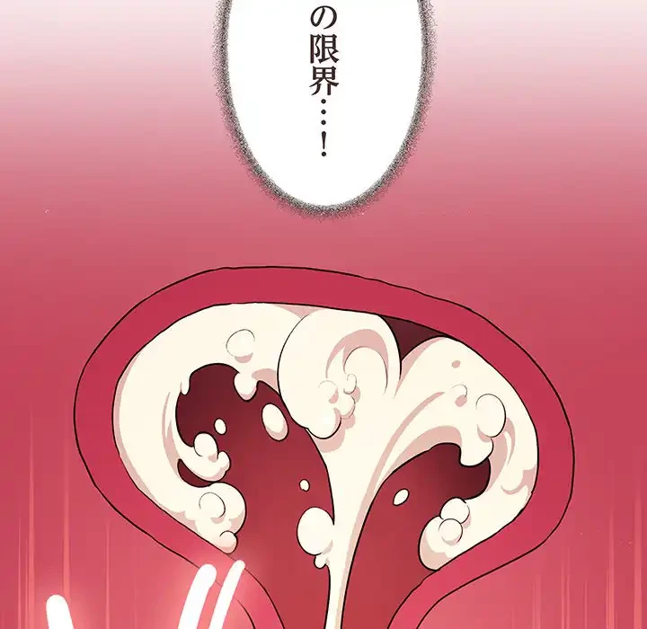お隣さんと俺の××攻防戦 (タテヨミ) 第8話 - 168
