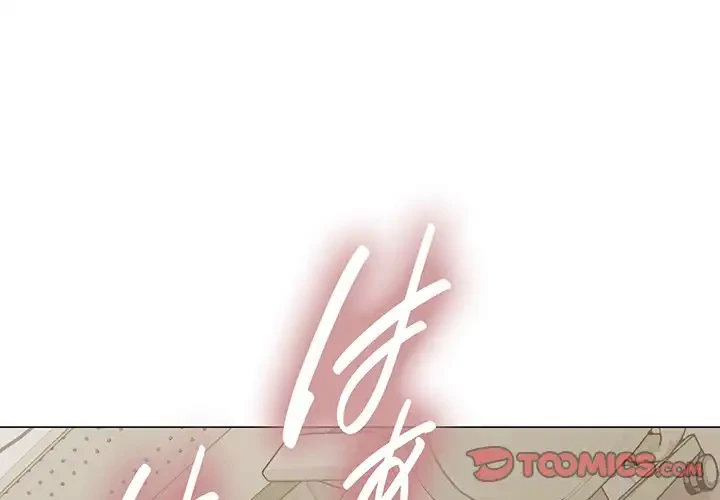 お隣さんと俺の××攻防戦 (タテヨミ) 第9話 - 4
