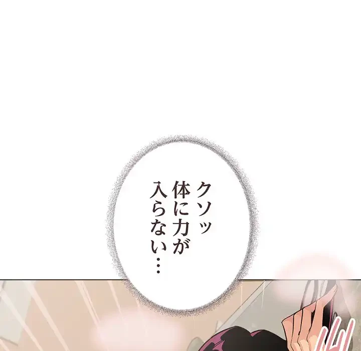 お隣さんと俺の××攻防戦 (タテヨミ) 第9話 - 7