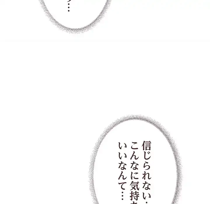 お隣さんと俺の××攻防戦 (タテヨミ) 第9話 - 10