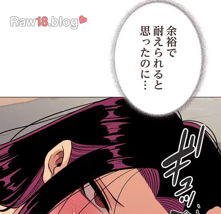 お隣さんと俺の××攻防戦 (タテヨミ) 第9話 - 13