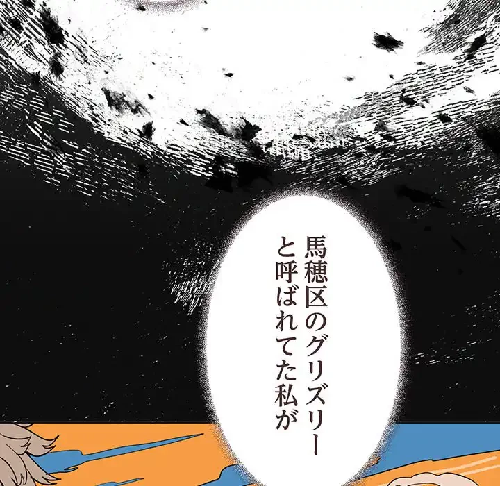 お隣さんと俺の××攻防戦 (タテヨミ) 第9話 - 15
