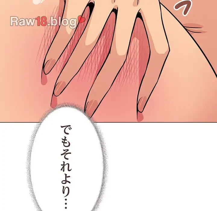 お隣さんと俺の××攻防戦 (タテヨミ) 第9話 - 20