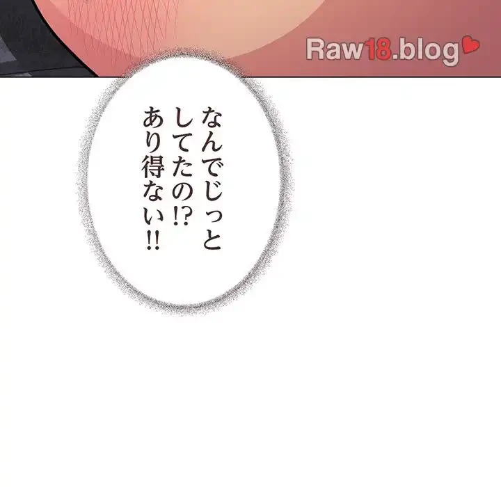 お隣さんと俺の××攻防戦 (タテヨミ) 第9話 - 24