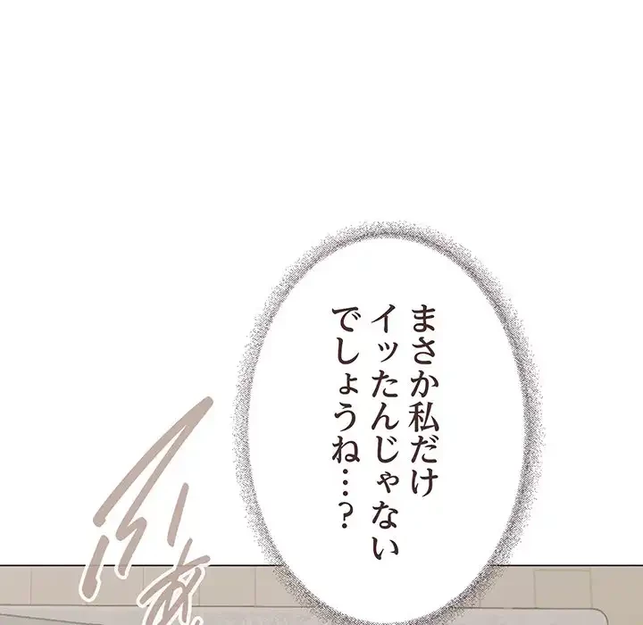 お隣さんと俺の××攻防戦 (タテヨミ) 第9話 - 25