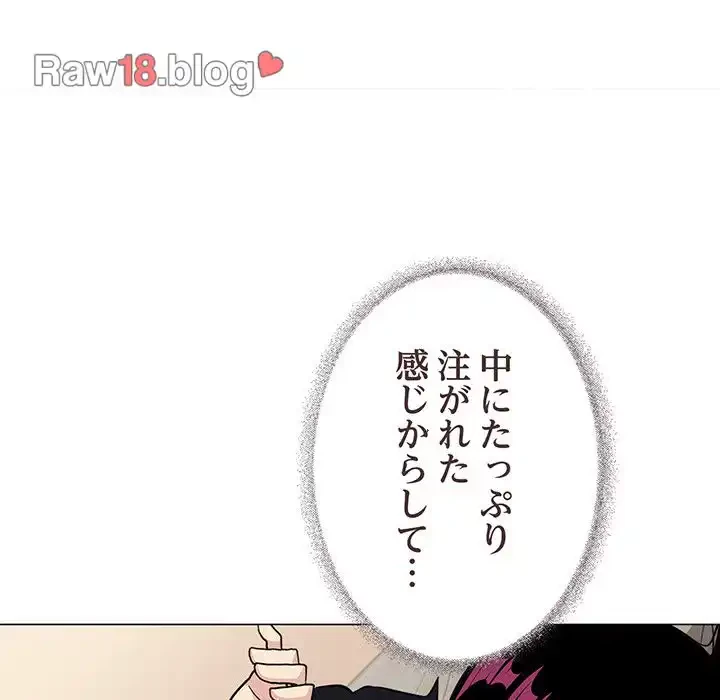 お隣さんと俺の××攻防戦 (タテヨミ) 第9話 - 28