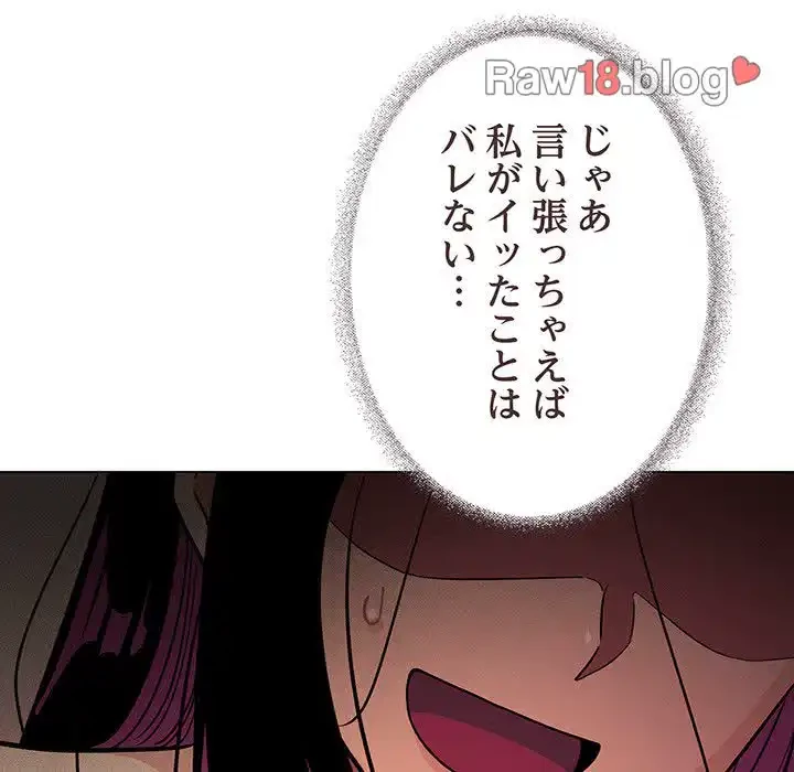 お隣さんと俺の××攻防戦 (タテヨミ) 第9話 - 31