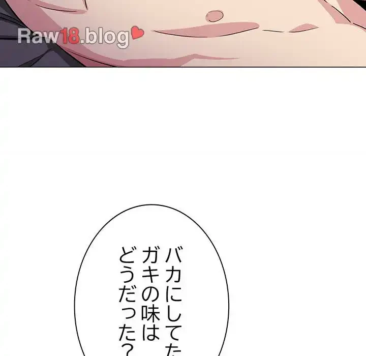 お隣さんと俺の××攻防戦 (タテヨミ) 第9話 - 35