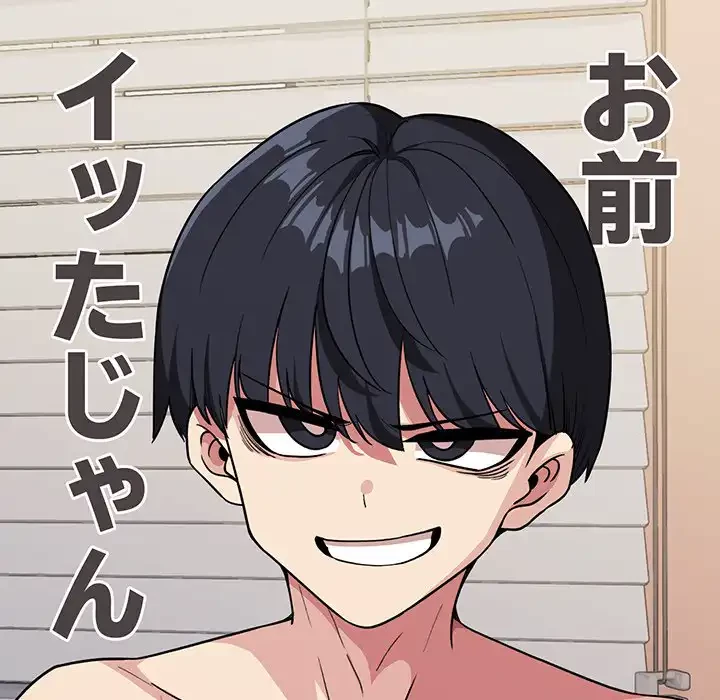 お隣さんと俺の××攻防戦 (タテヨミ) 第9話 - 41
