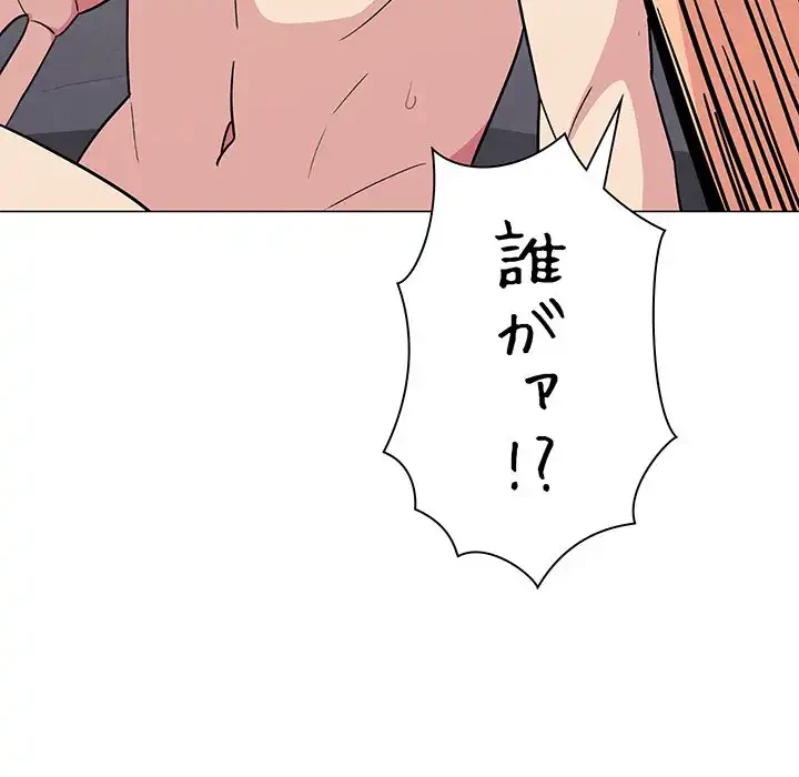 お隣さんと俺の××攻防戦 (タテヨミ) 第9話 - 45