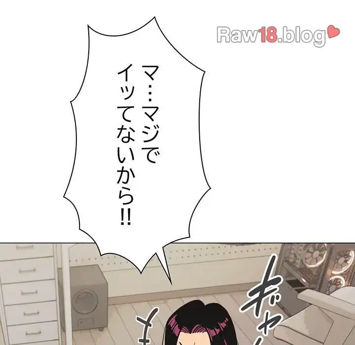 お隣さんと俺の××攻防戦 (タテヨミ) 第9話 - 46