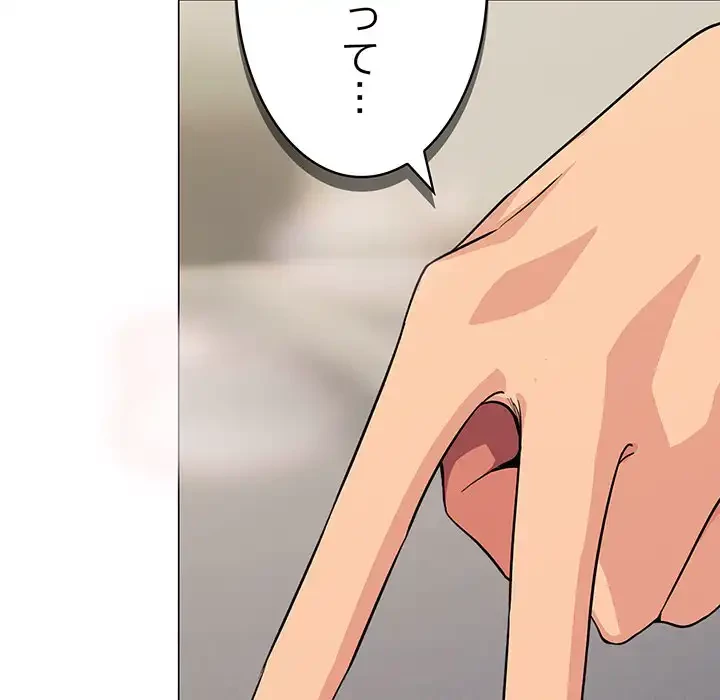 お隣さんと俺の××攻防戦 (タテヨミ) 第9話 - 52