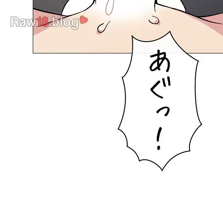 お隣さんと俺の××攻防戦 (タテヨミ) 第9話 - 86
