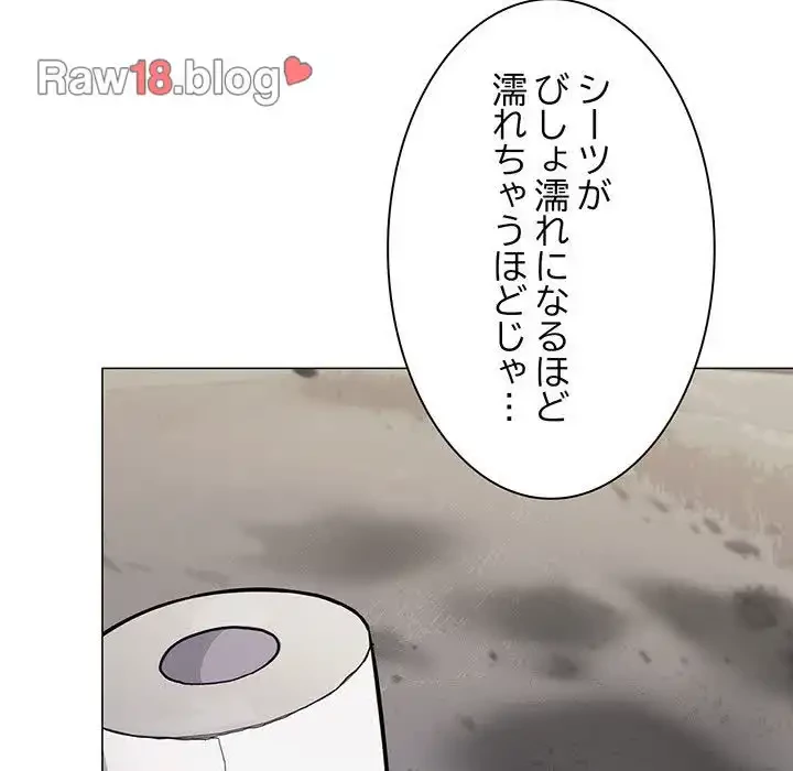 お隣さんと俺の××攻防戦 (タテヨミ) 第9話 - 108