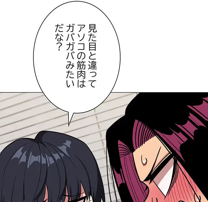 お隣さんと俺の××攻防戦 (タテヨミ) 第9話 - 110