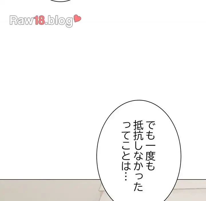 お隣さんと俺の××攻防戦 (タテヨミ) 第9話 - 115