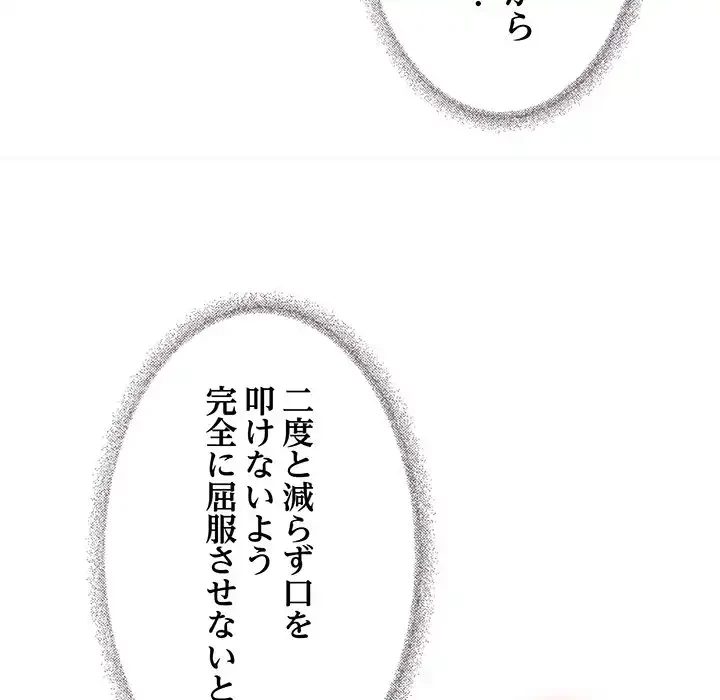 お隣さんと俺の××攻防戦 (タテヨミ) 第9話 - 157