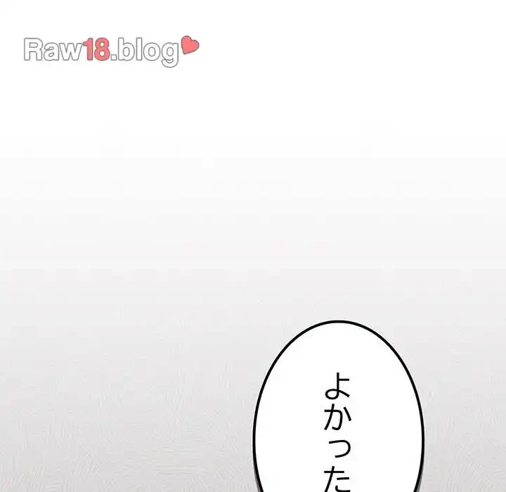 お隣さんと俺の××攻防戦 (タテヨミ) 第9話 - 159