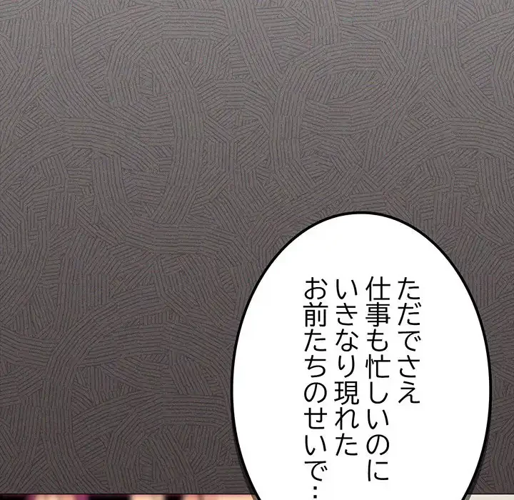 お隣さんと俺の××攻防戦 (タテヨミ) 第9話 - 161