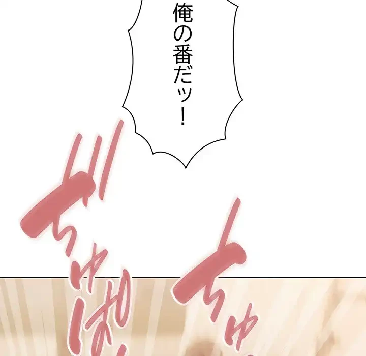 お隣さんと俺の××攻防戦 (タテヨミ) 第9話 - 176