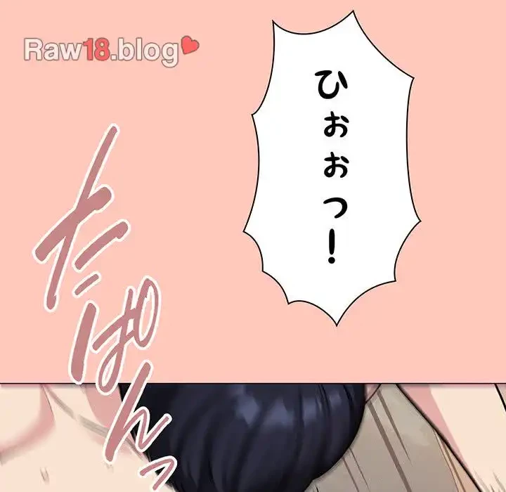 お隣さんと俺の××攻防戦 (タテヨミ) 第10話 - 24