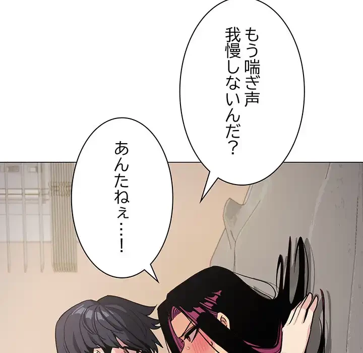 お隣さんと俺の××攻防戦 (タテヨミ) 第10話 - 36