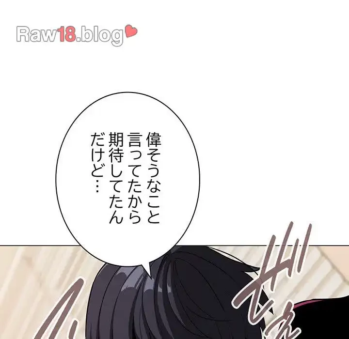 お隣さんと俺の××攻防戦 (タテヨミ) 第10話 - 39