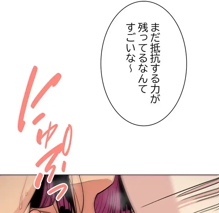 お隣さんと俺の××攻防戦 (タテヨミ) 第10話 - 49