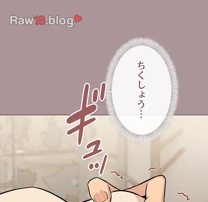 お隣さんと俺の××攻防戦 (タテヨミ) 第10話 - 60