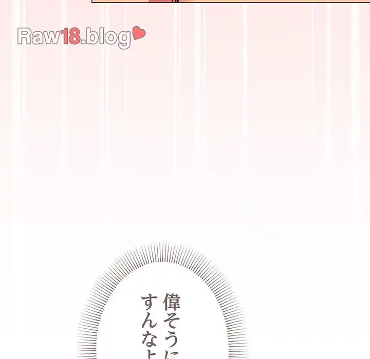 お隣さんと俺の××攻防戦 (タテヨミ) 第10話 - 75