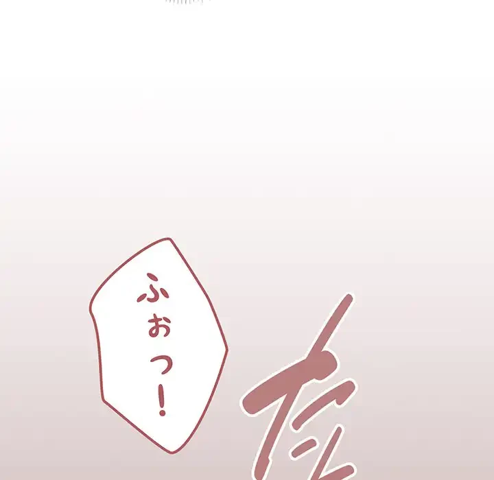お隣さんと俺の××攻防戦 (タテヨミ) 第10話 - 96