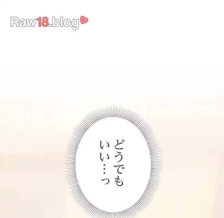 お隣さんと俺の××攻防戦 (タテヨミ) 第10話 - 108