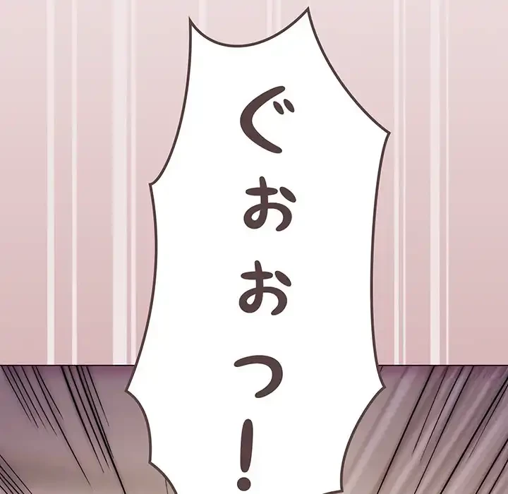 お隣さんと俺の××攻防戦 (タテヨミ) 第10話 - 112