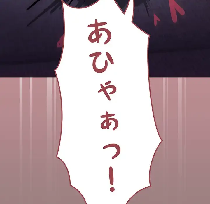 お隣さんと俺の××攻防戦 (タテヨミ) 第10話 - 116