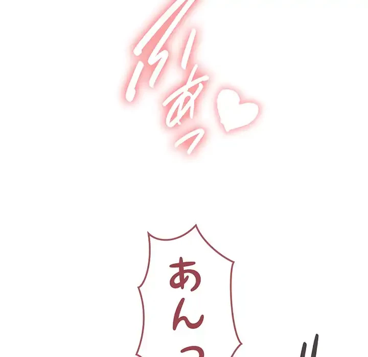お隣さんと俺の××攻防戦 (タテヨミ) 第10話 - 124