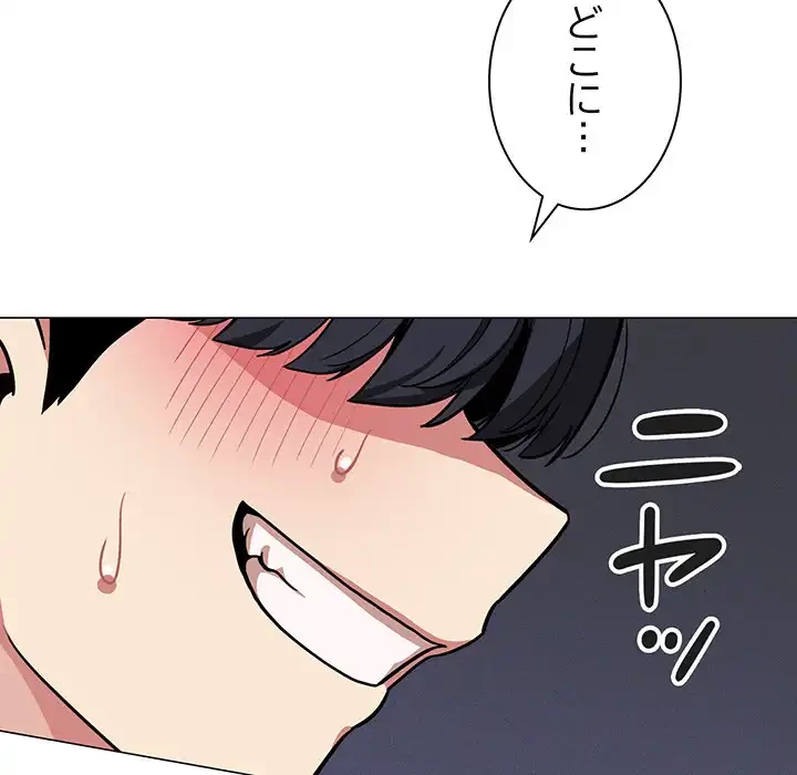 お隣さんと俺の××攻防戦 (タテヨミ) 第10話 - 147