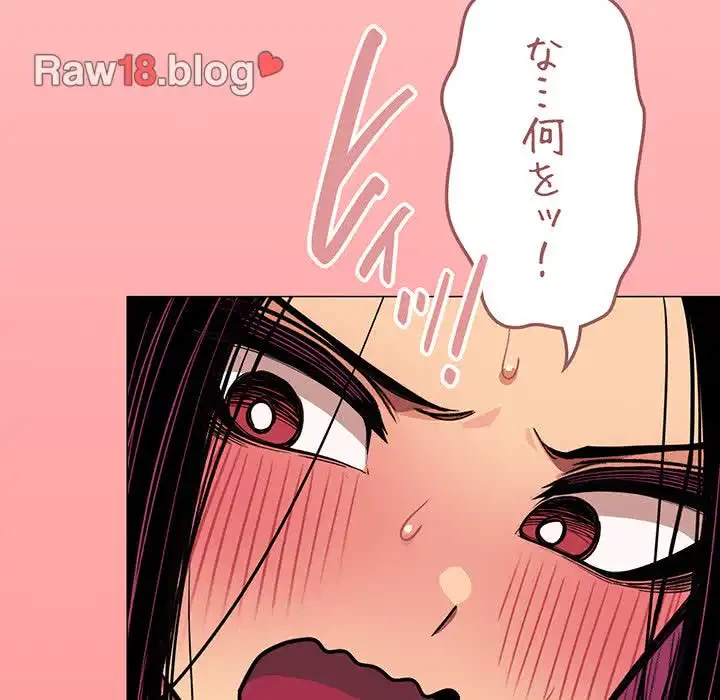 お隣さんと俺の××攻防戦 (タテヨミ) 第10話 - 159