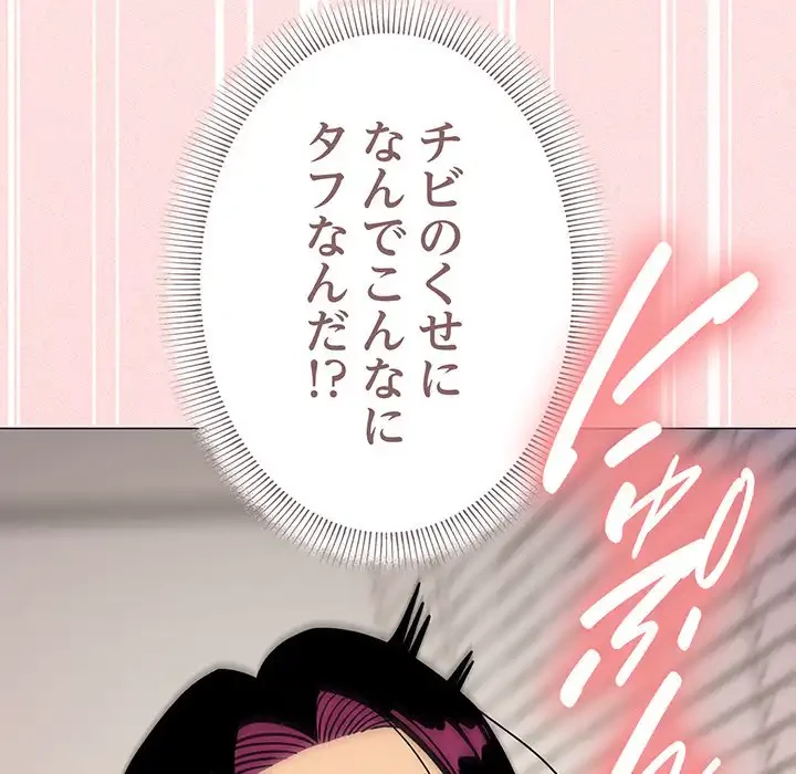 お隣さんと俺の××攻防戦 (タテヨミ) 第10話 - 186