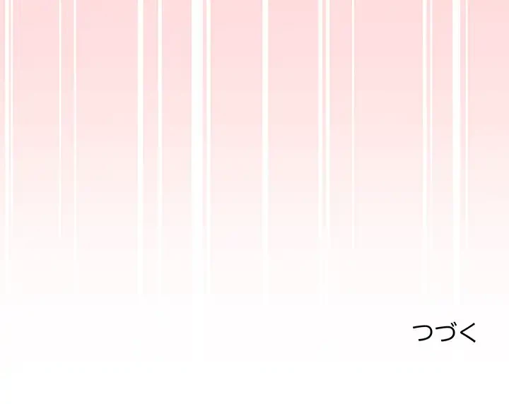 お隣さんと俺の××攻防戦 (タテヨミ) 第10話 - 189