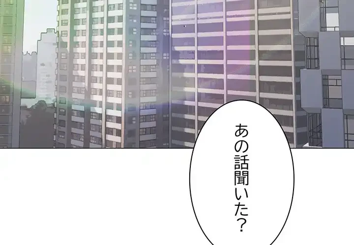 お隣さんと俺の××攻防戦 (タテヨミ) 第12話 - 3