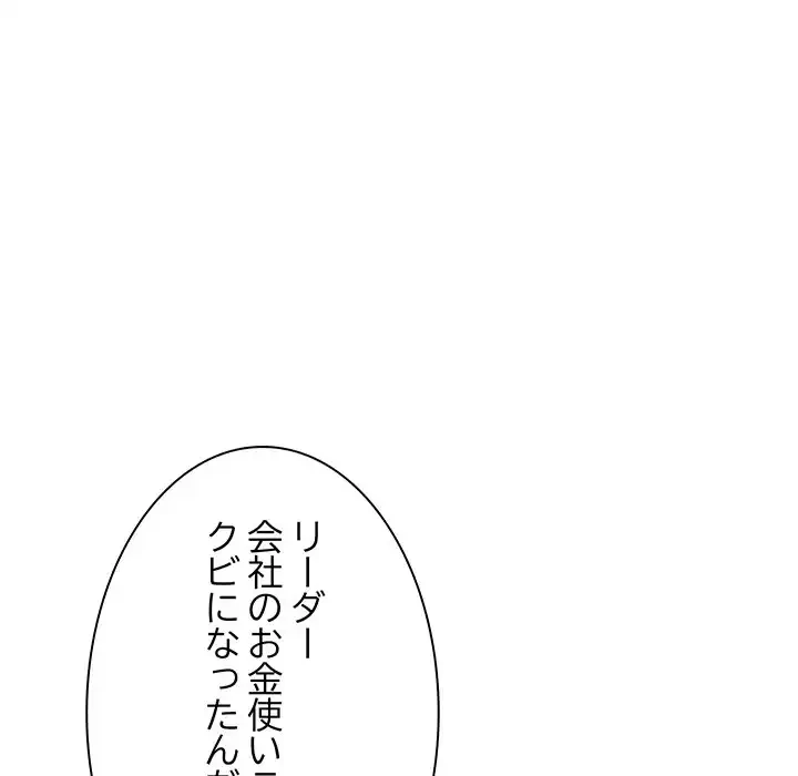 お隣さんと俺の××攻防戦 (タテヨミ) 第12話 - 5