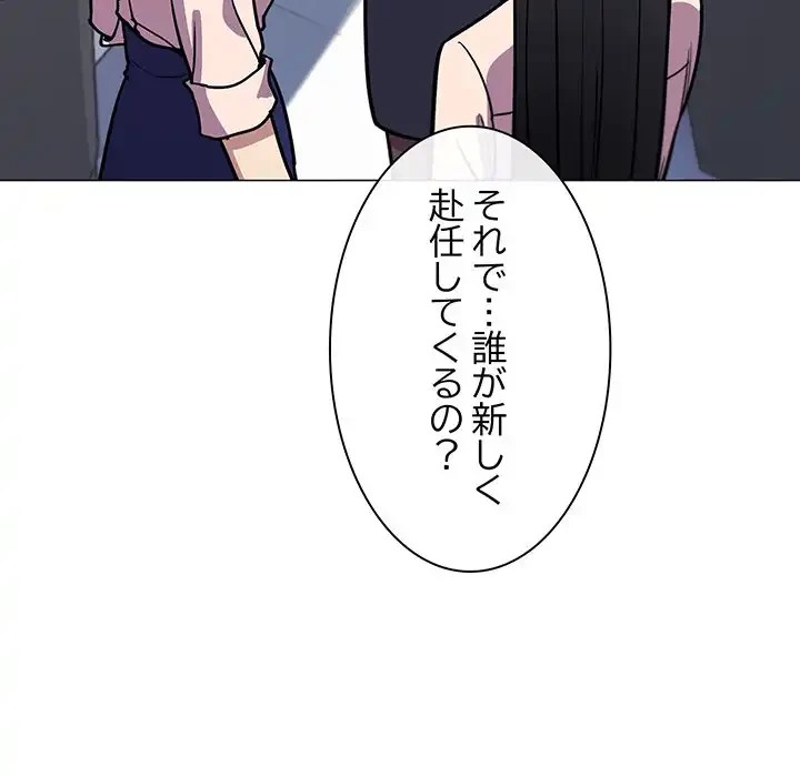 お隣さんと俺の××攻防戦 (タテヨミ) 第12話 - 11