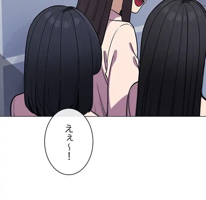 お隣さんと俺の××攻防戦 (タテヨミ) 第12話 - 14