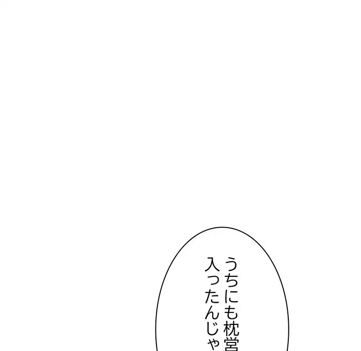 お隣さんと俺の××攻防戦 (タテヨミ) 第12話 - 15