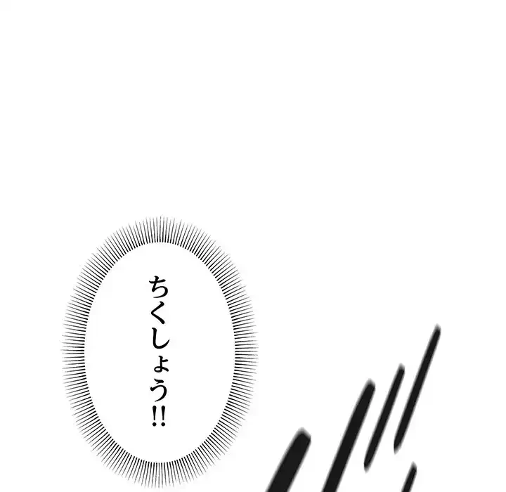 お隣さんと俺の××攻防戦 (タテヨミ) 第12話 - 18
